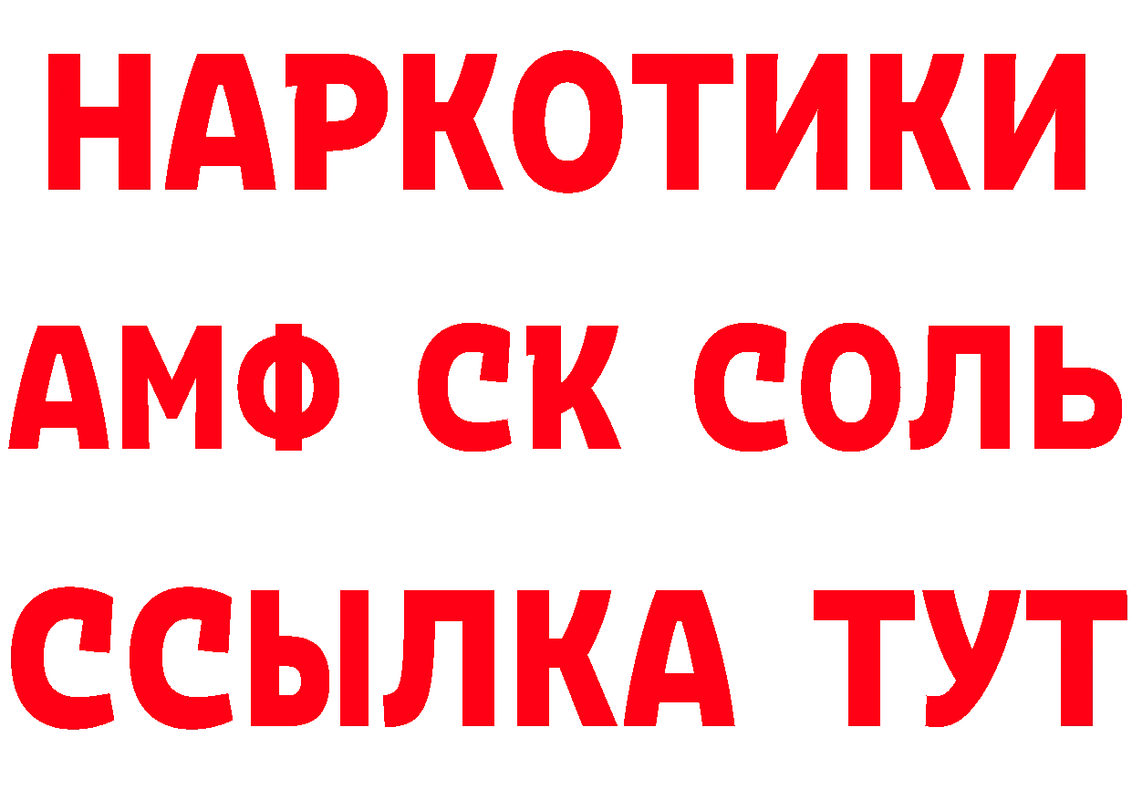 АМФ 97% сайт это ОМГ ОМГ Алексин